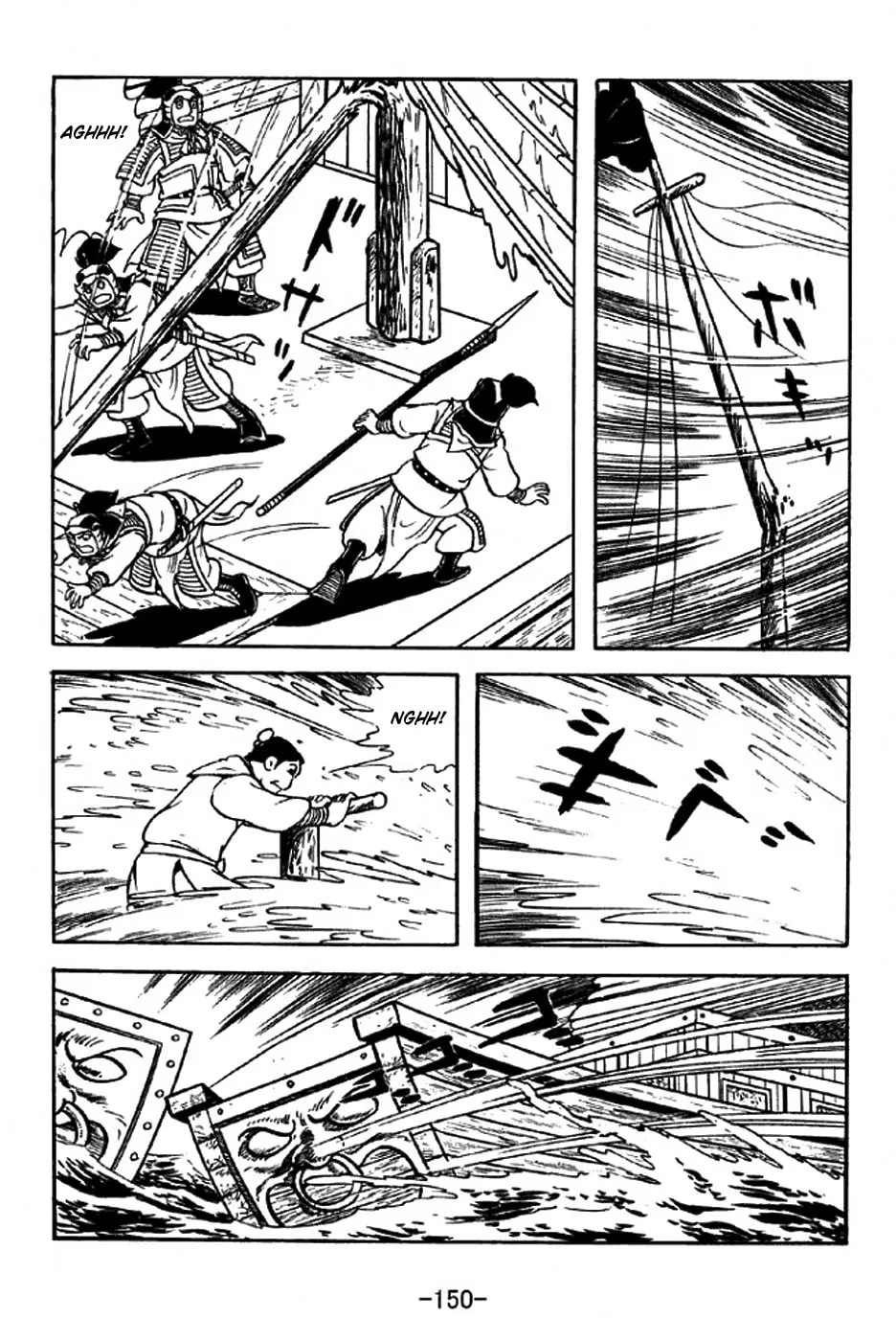 Read Sangokushi chapter 310 image 13 on Lezhin