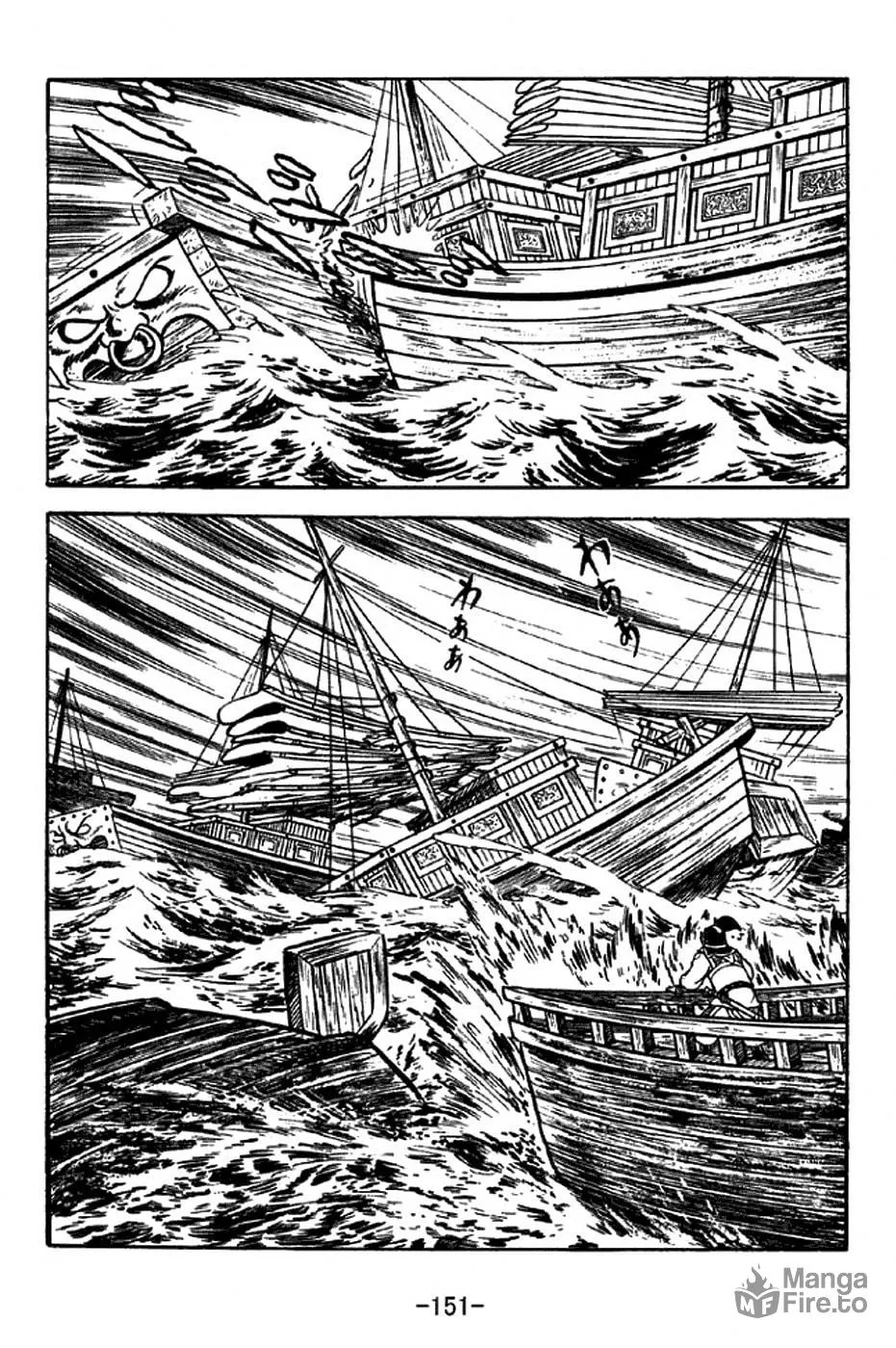 Read Sangokushi chapter 310 image 14 on Lezhin