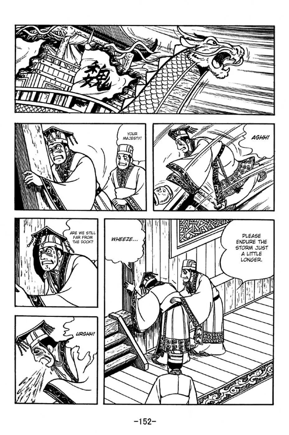 Read Sangokushi chapter 310 image 15 on Lezhin
