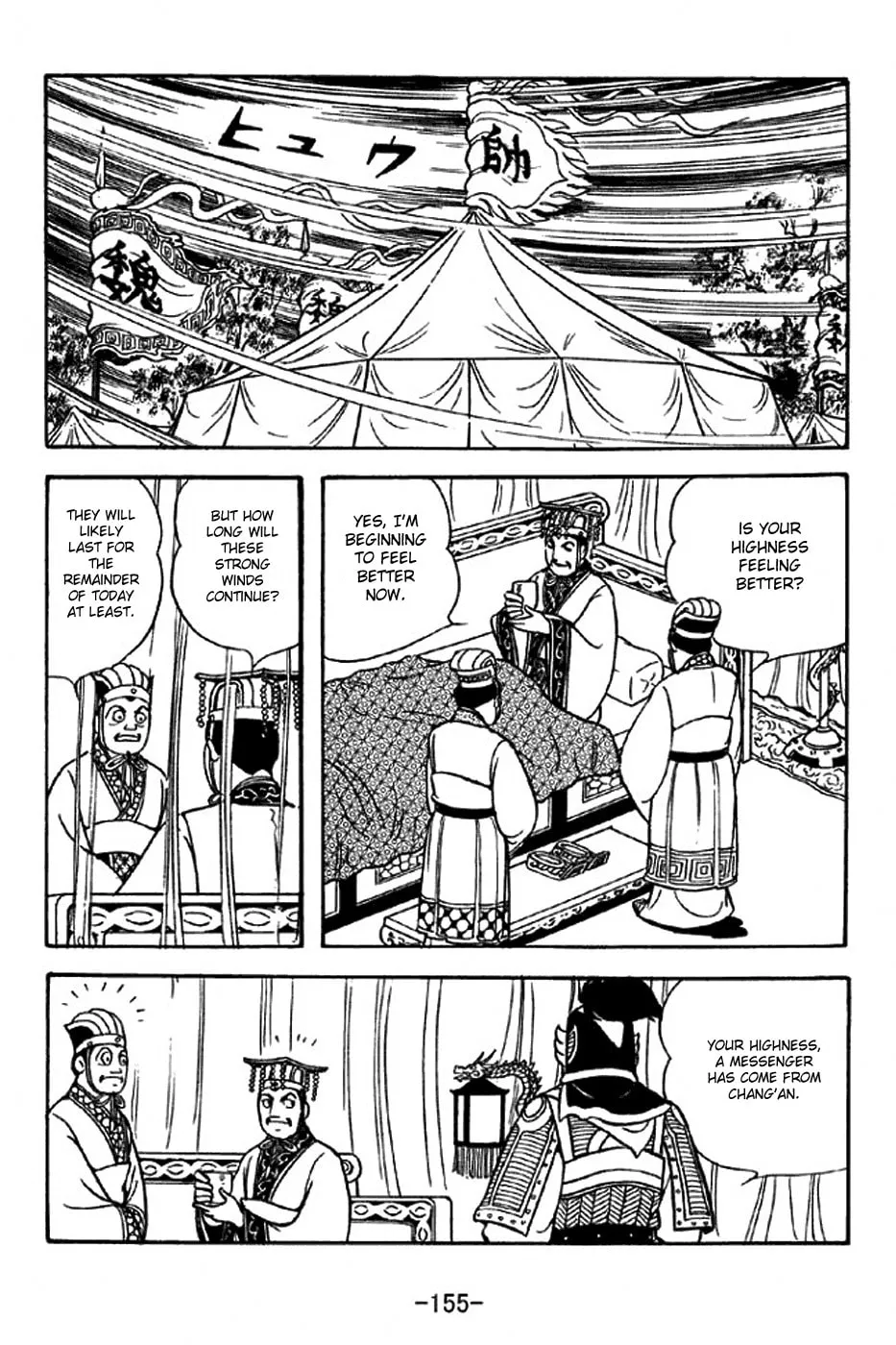Read Sangokushi chapter 310 image 18 on Lezhin