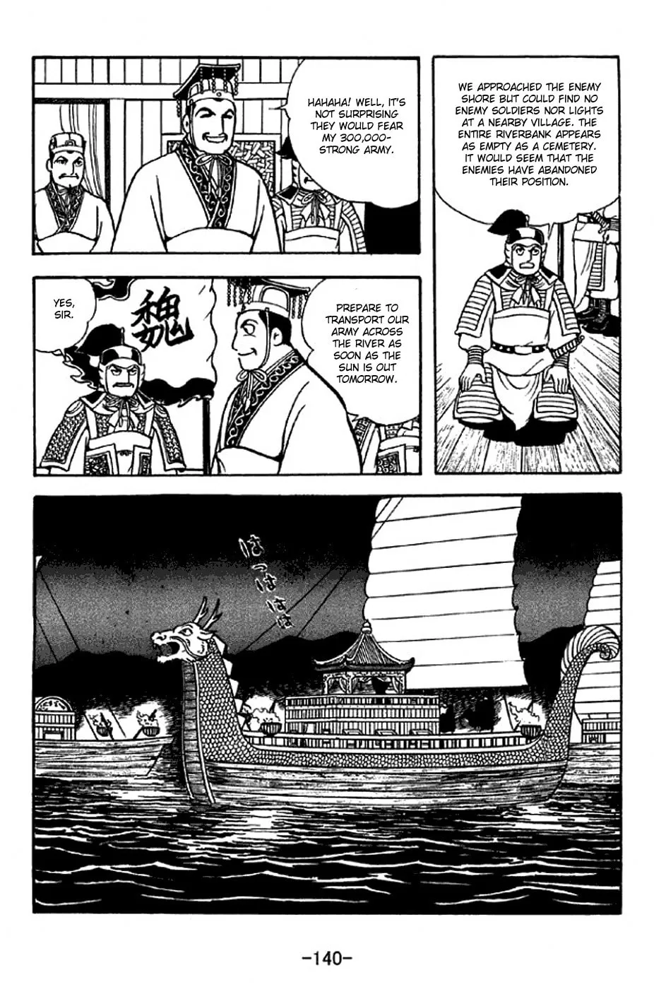 Read Sangokushi chapter 310 image 3 on Lezhin