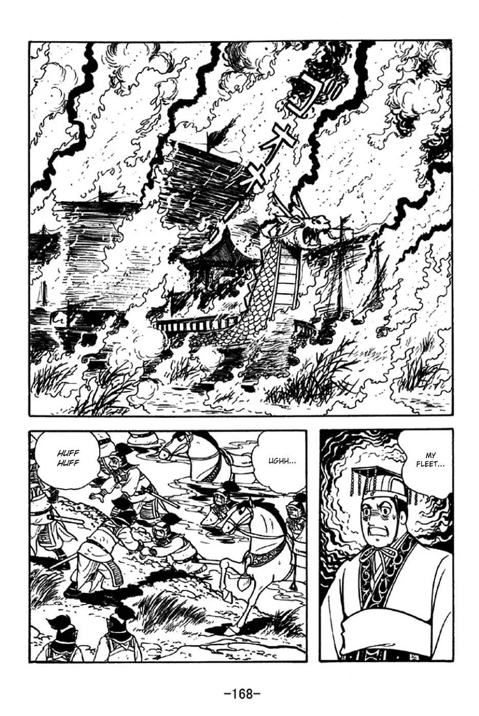 Read Sangokushi chapter 310 image 31 on Lezhin