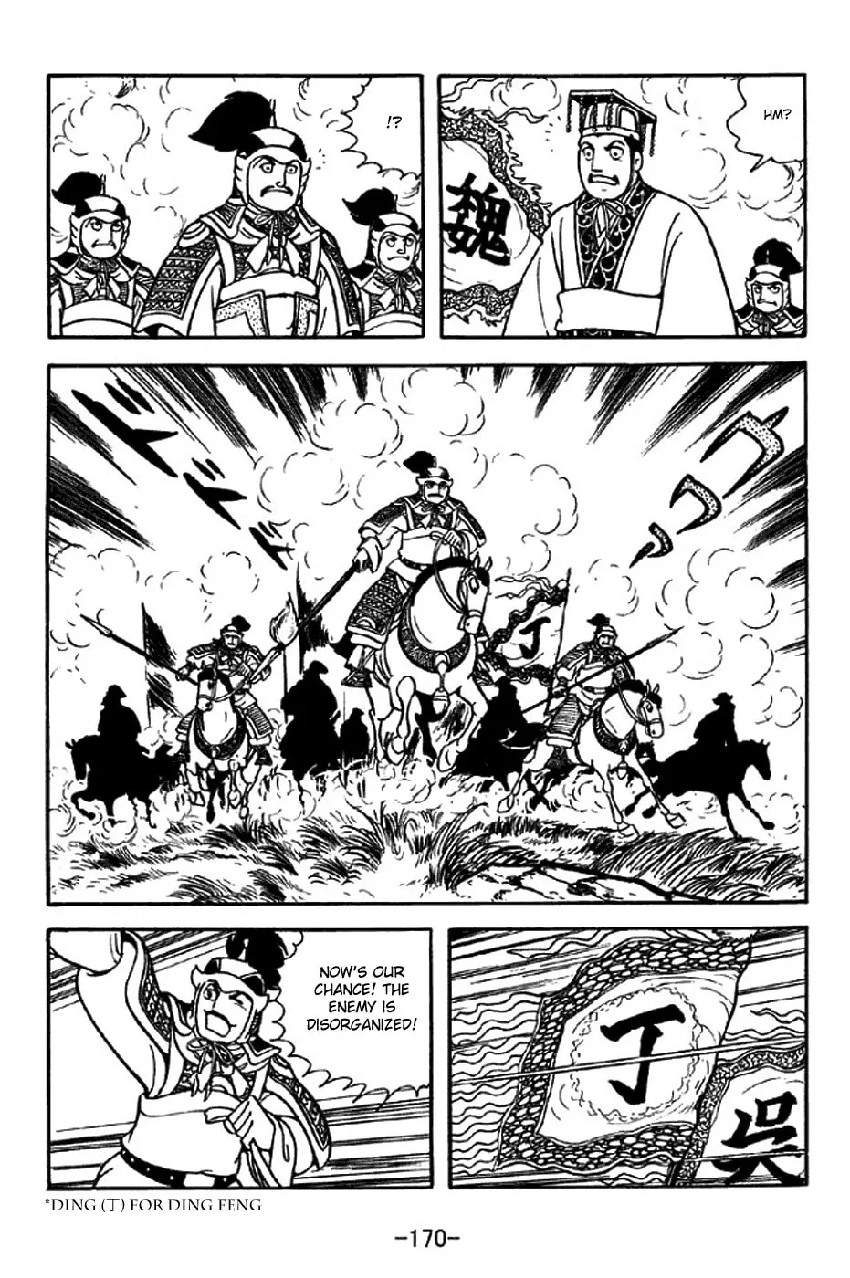 Read Sangokushi chapter 310 image 33 on Lezhin