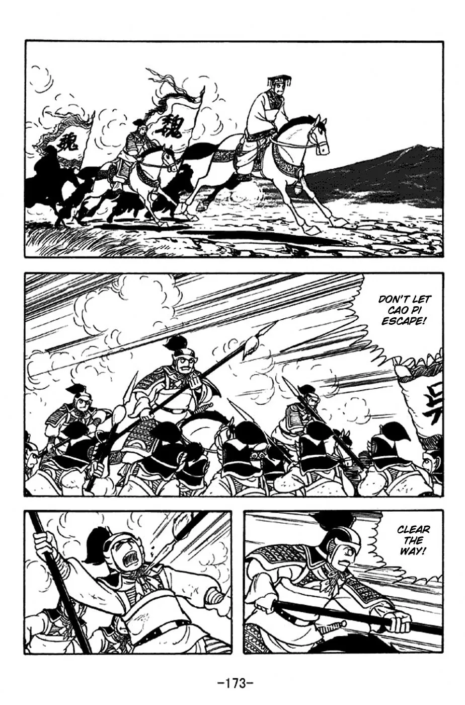 Read Sangokushi chapter 310 image 36 on Lezhin