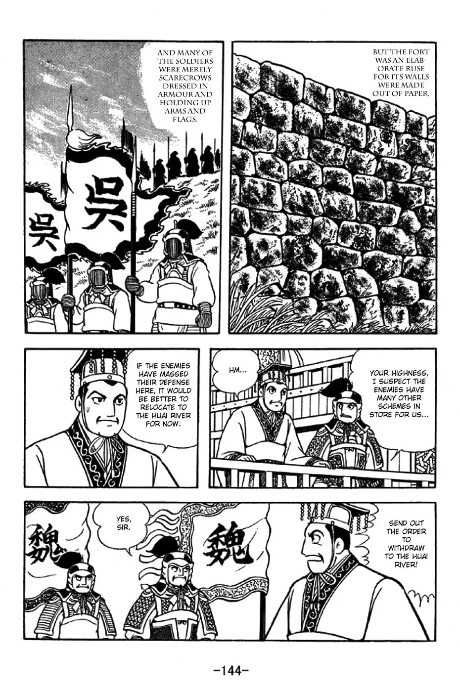 Read Sangokushi chapter 310 image 7 on Lezhin