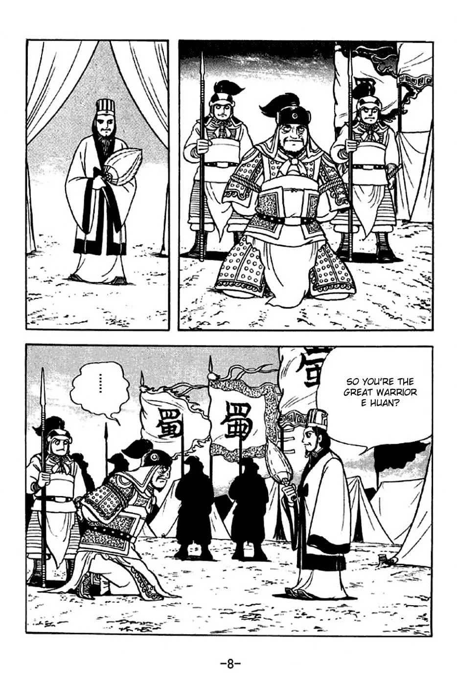 Read Sangokushi chapter 312 image 21 on Lezhin