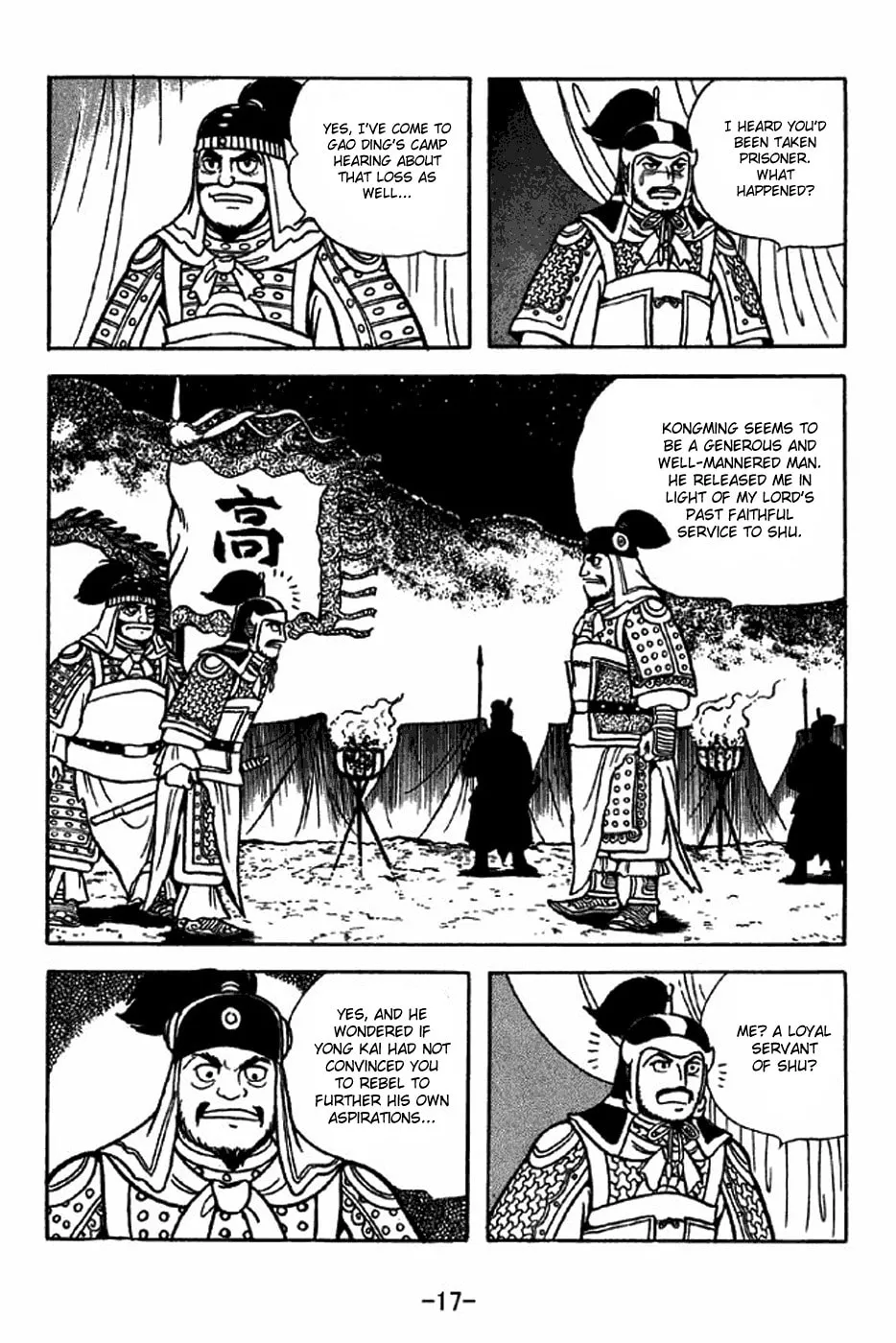 Read Sangokushi chapter 312 image 30 on Lezhin