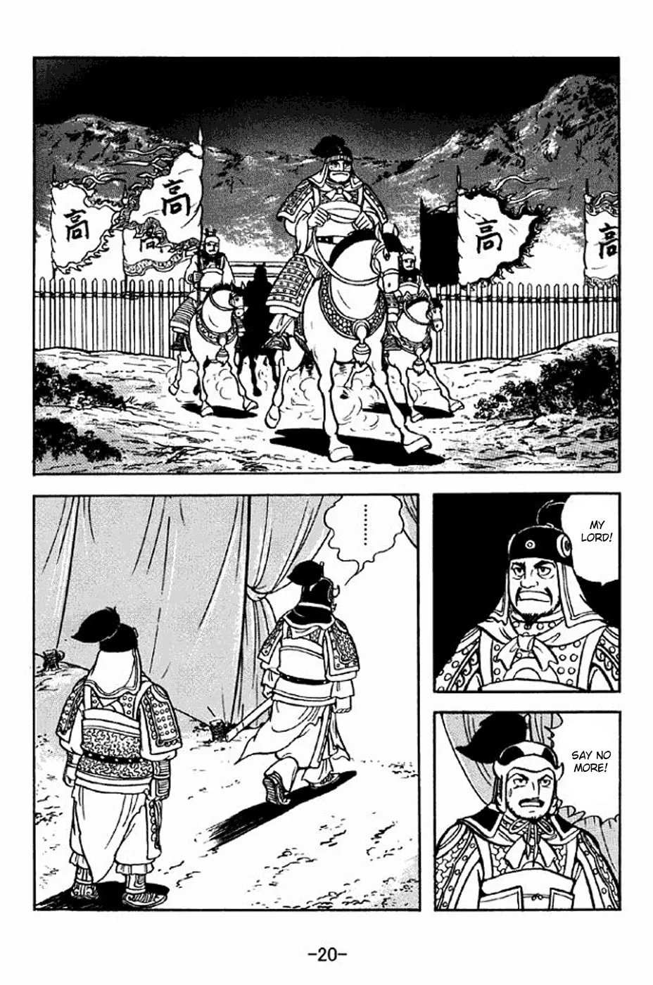 Read Sangokushi chapter 312 image 33 on Lezhin