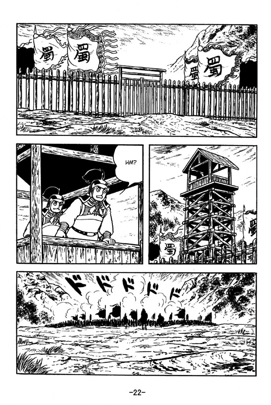 Read Sangokushi chapter 312 image 35 on Lezhin