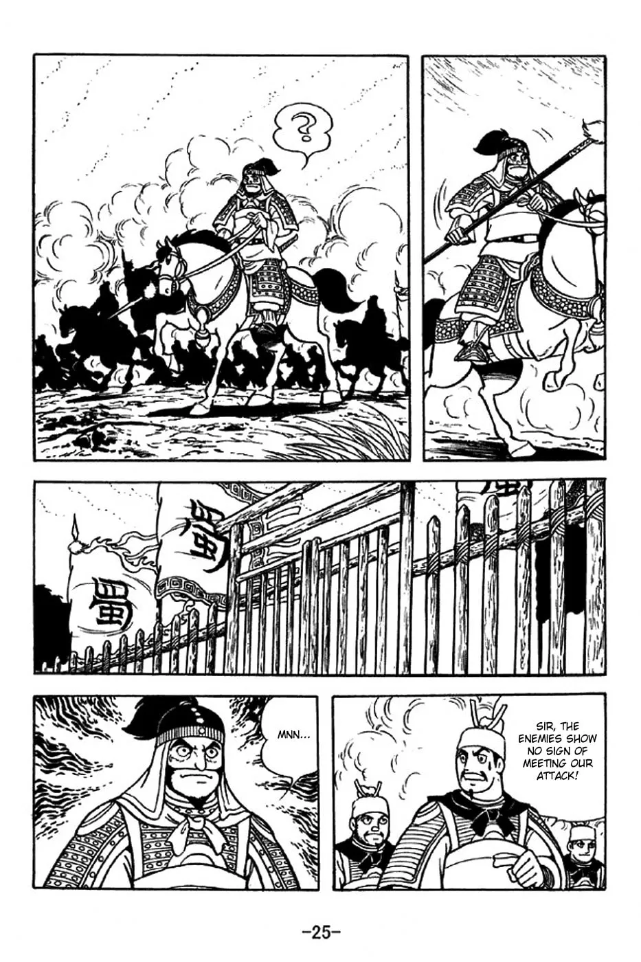 Read Sangokushi chapter 312 image 38 on Lezhin