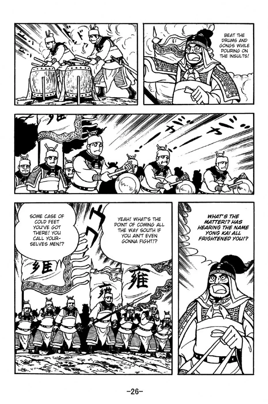 Read Sangokushi chapter 312 image 39 on Lezhin