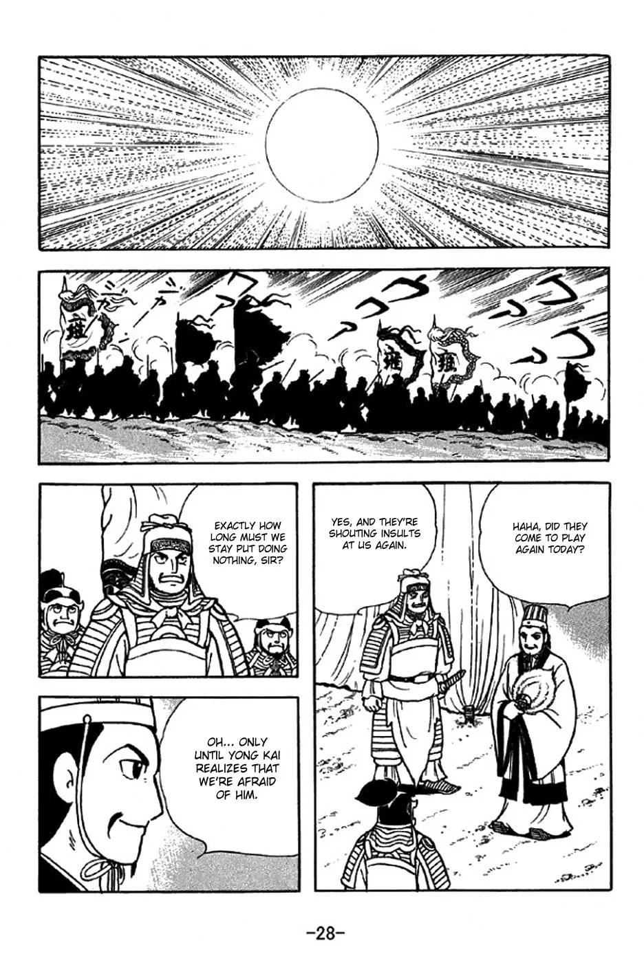 Read Sangokushi chapter 312 image 41 on Lezhin