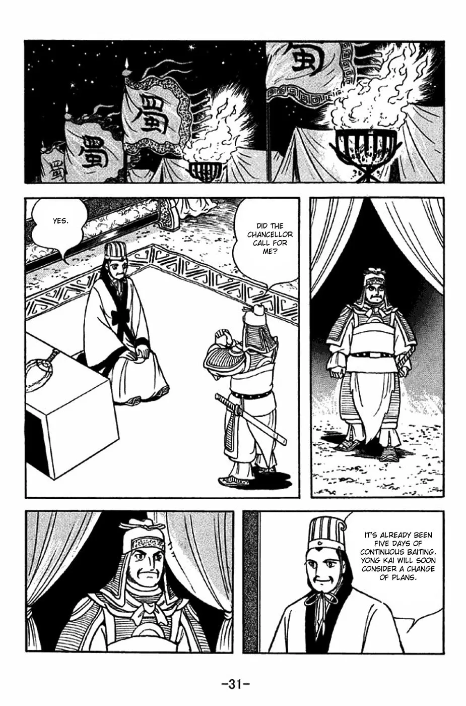 Read Sangokushi chapter 312 image 44 on Lezhin