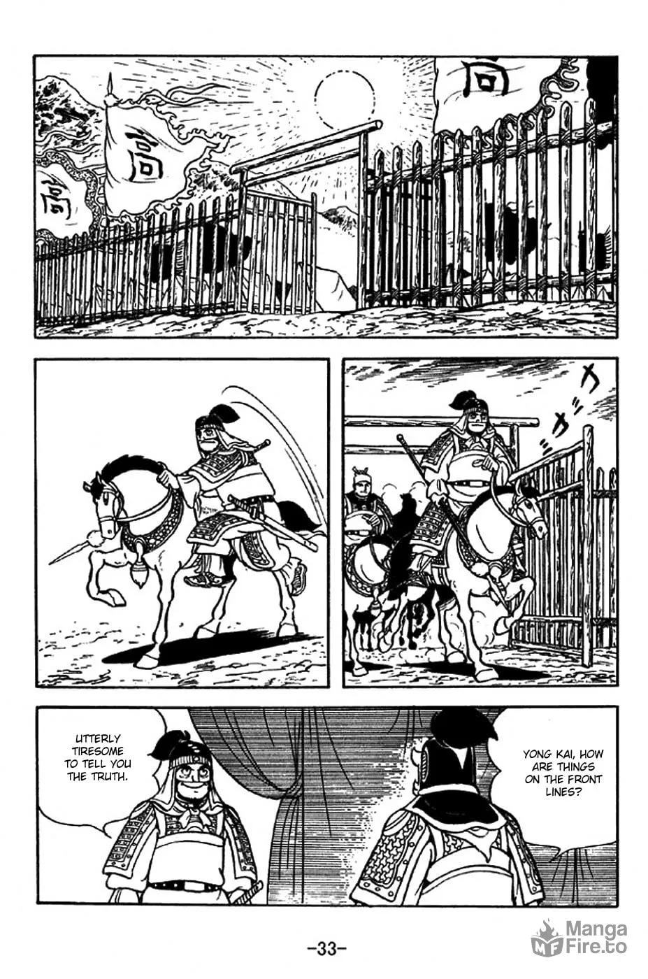 Read Sangokushi chapter 312 image 46 on Lezhin