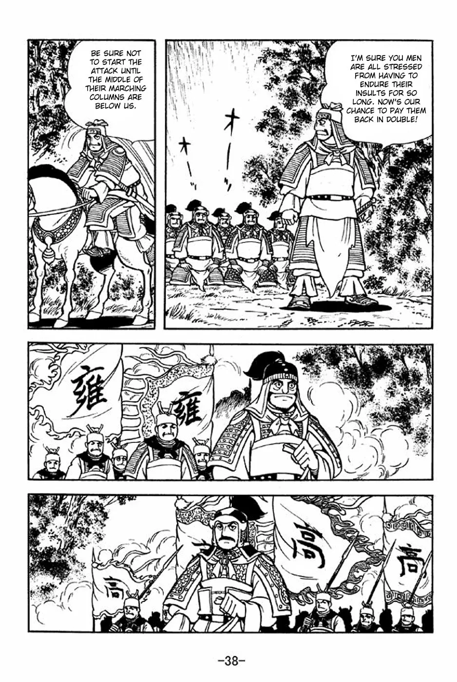 Read Sangokushi chapter 312 image 51 on Lezhin