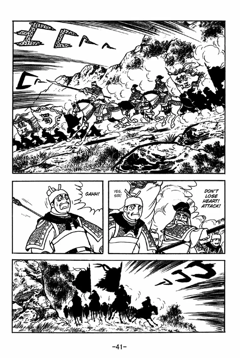 Read Sangokushi chapter 312 image 54 on Lezhin