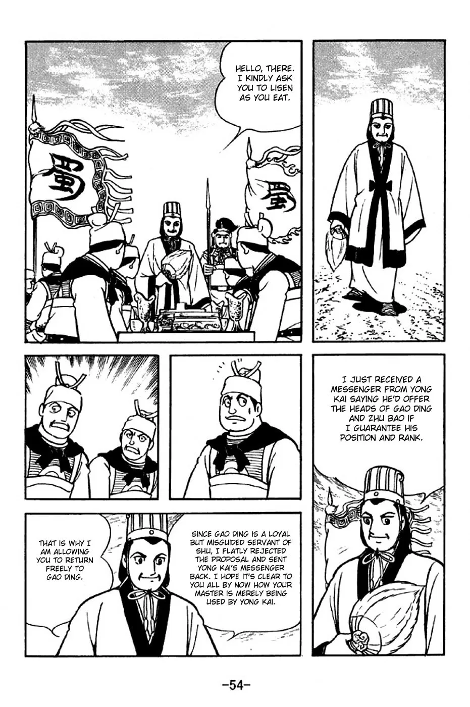 Read Sangokushi chapter 313 image 10 on Lezhin