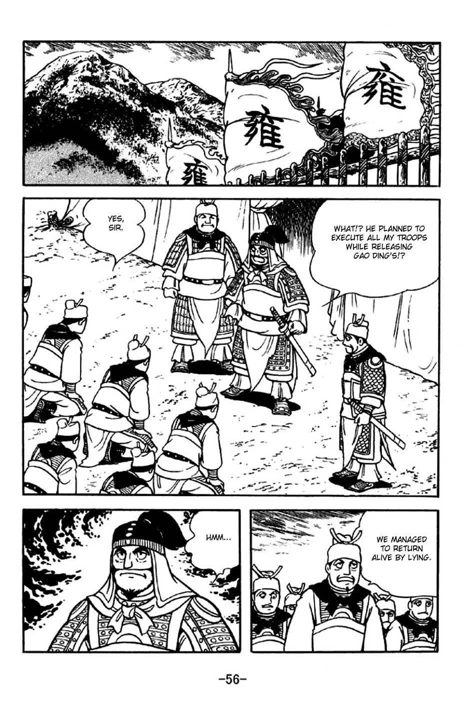 Read Sangokushi chapter 313 image 12 on Lezhin