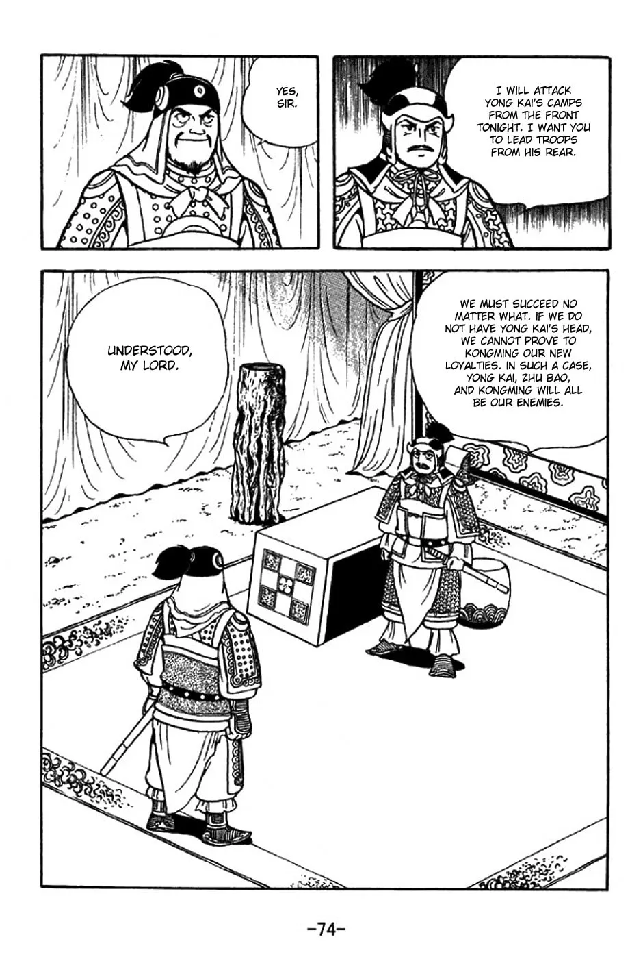 Read Sangokushi chapter 313 image 30 on Lezhin