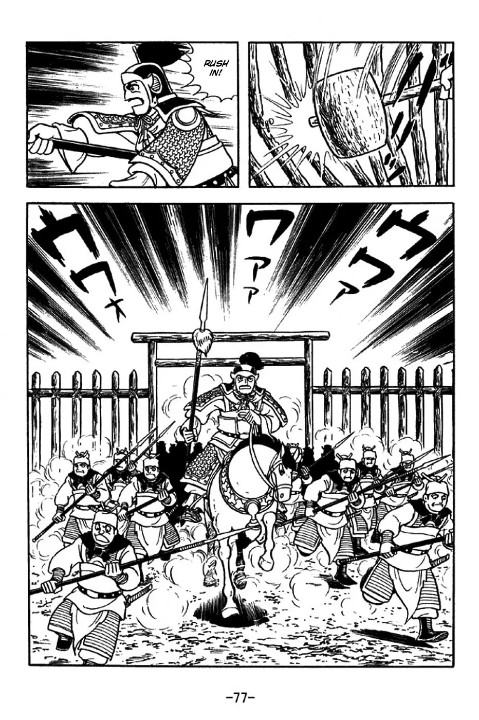 Read Sangokushi chapter 313 image 33 on Lezhin