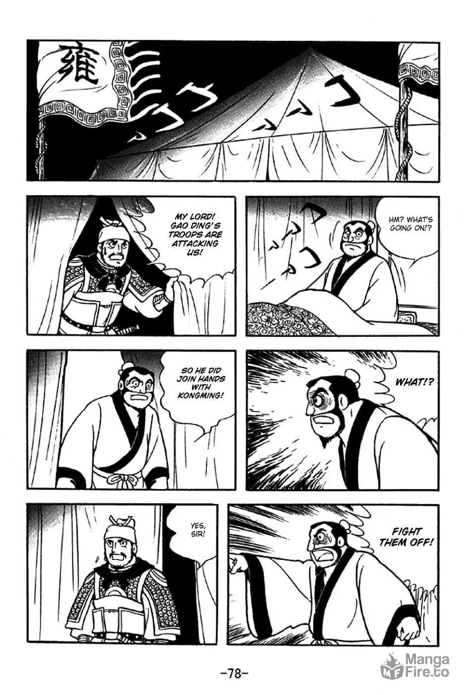Read Sangokushi chapter 313 image 34 on Lezhin