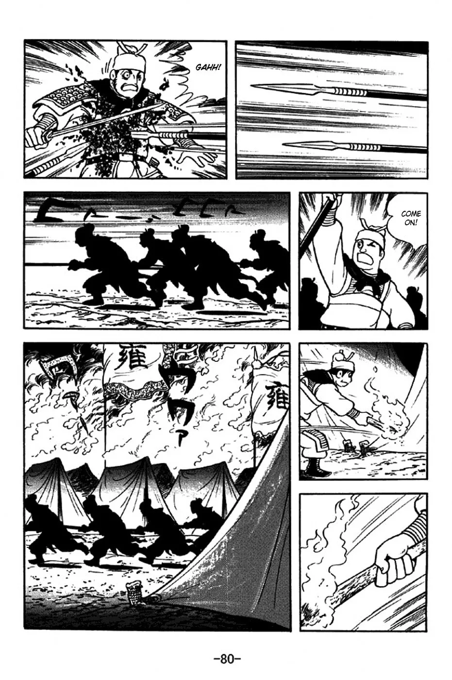 Read Sangokushi chapter 313 image 36 on Lezhin