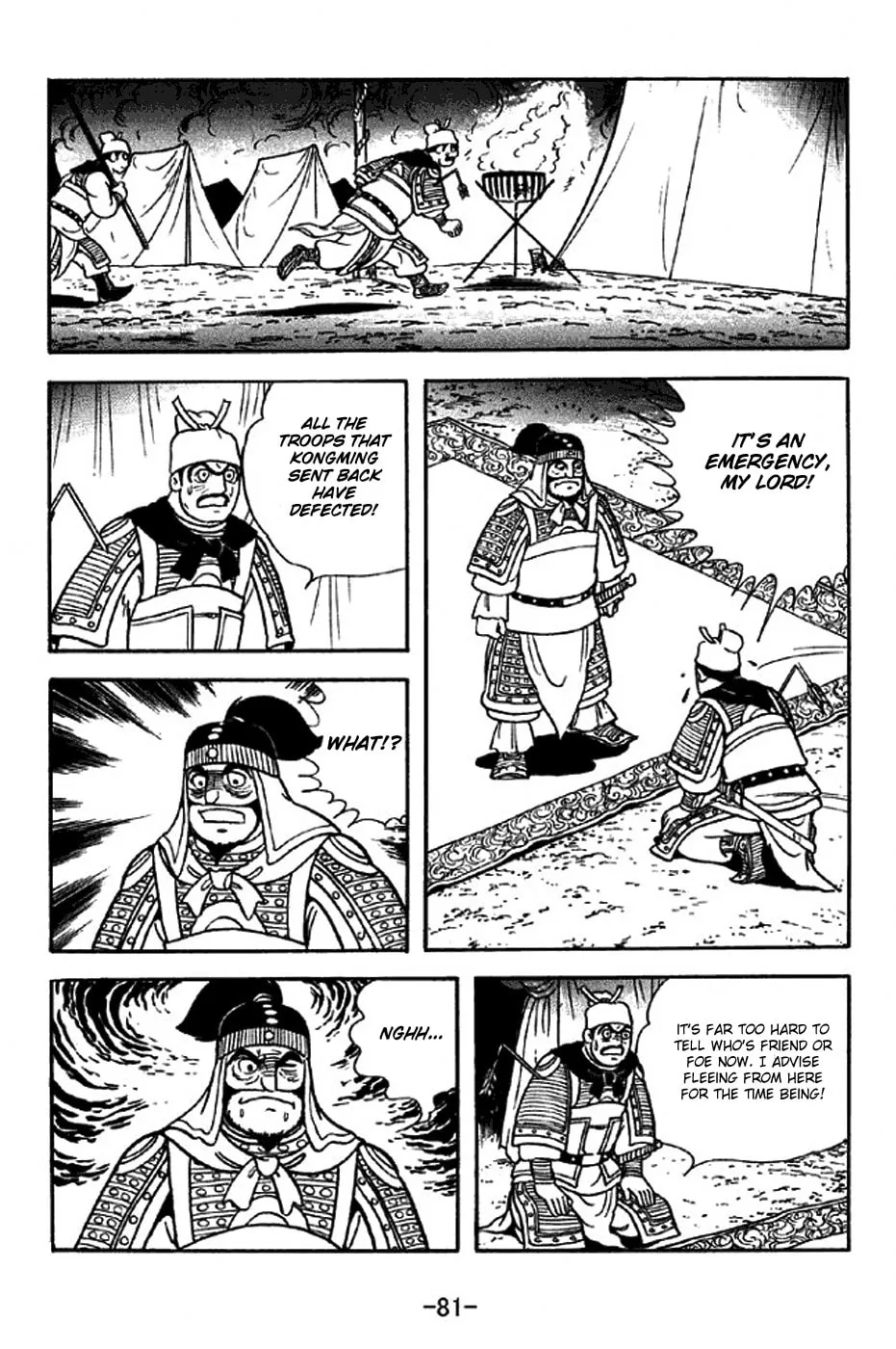 Read Sangokushi chapter 313 image 37 on Lezhin