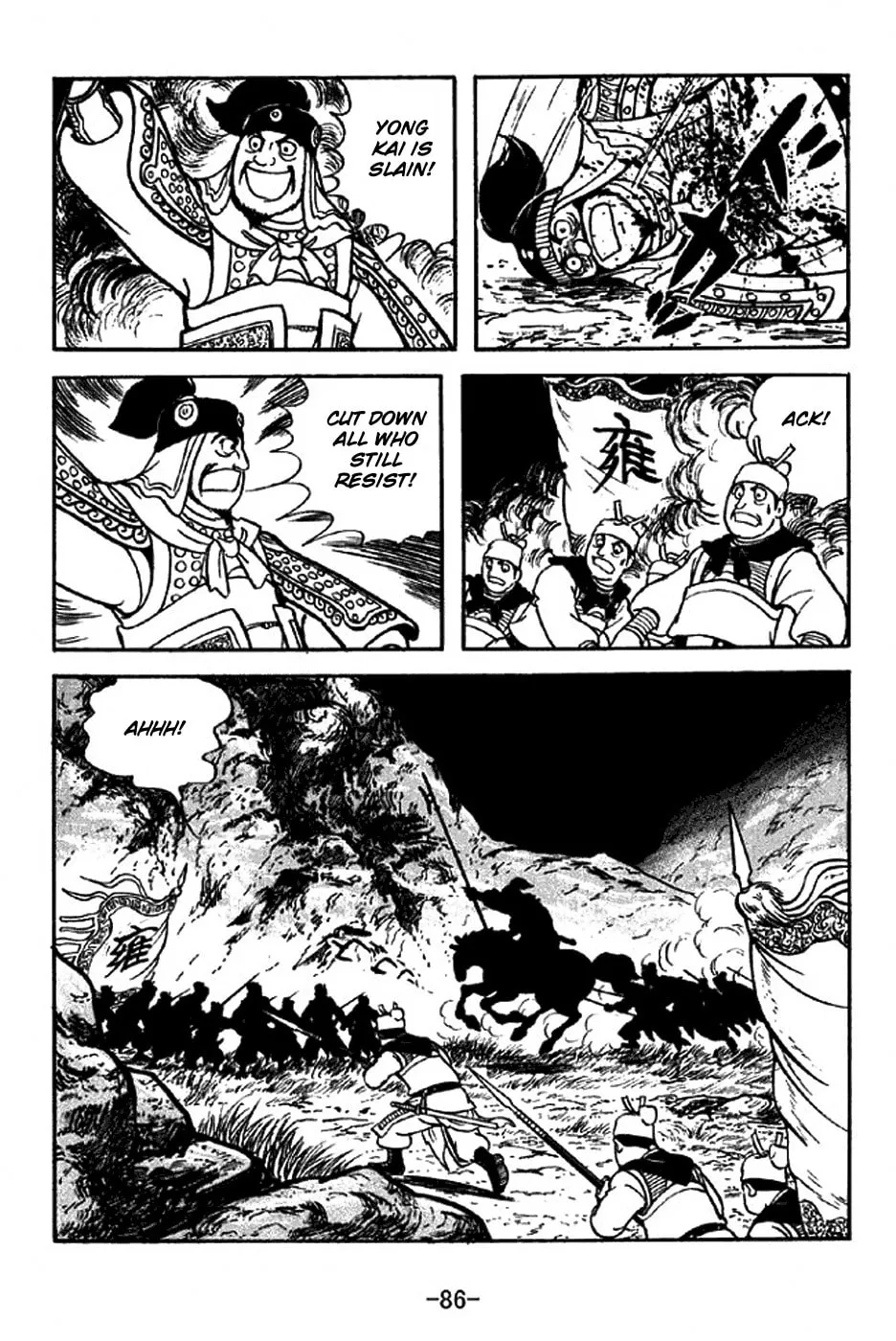 Read Sangokushi chapter 313 image 42 on Lezhin