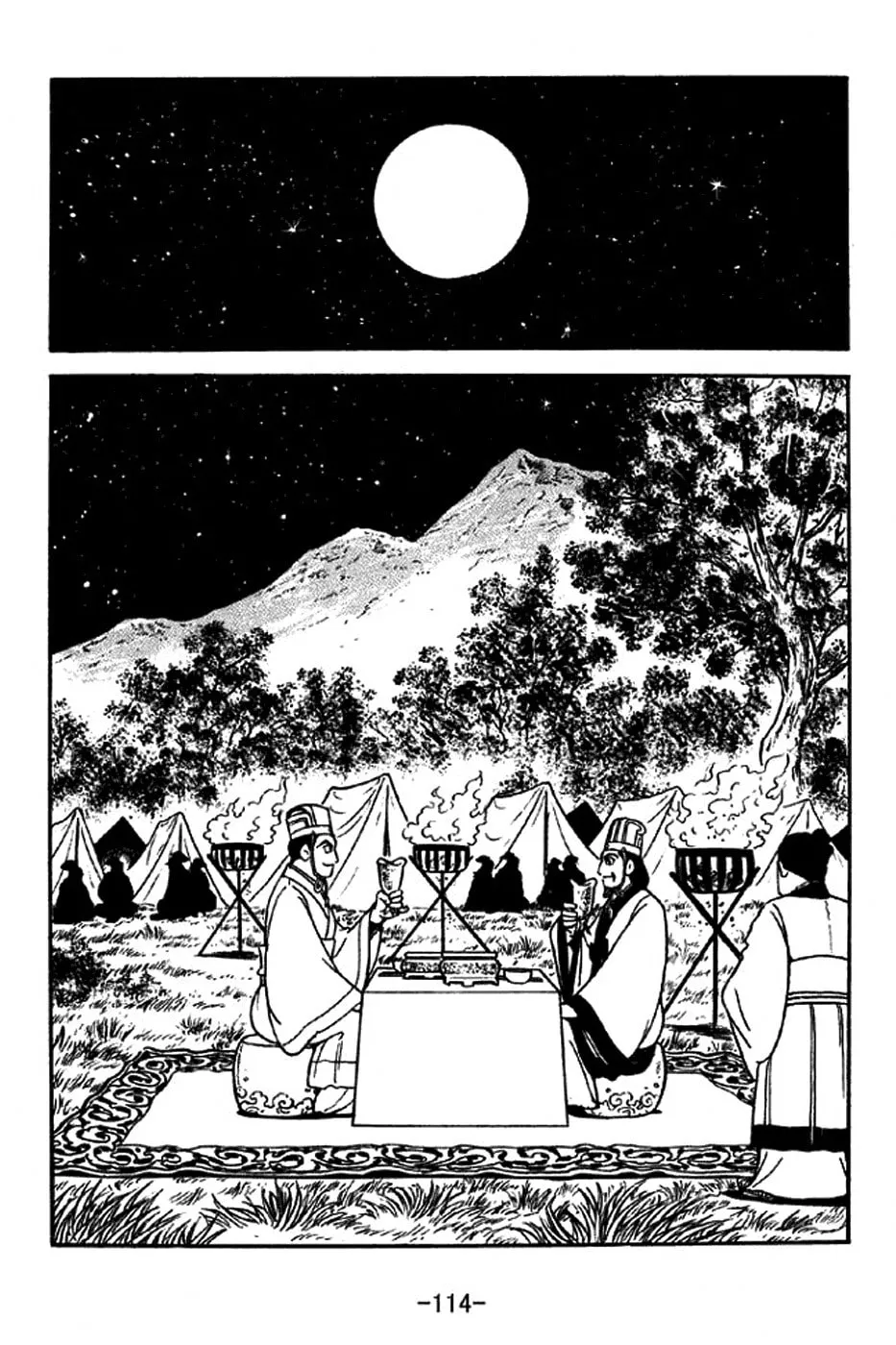 Read Sangokushi chapter 315 image 6 on Lezhin