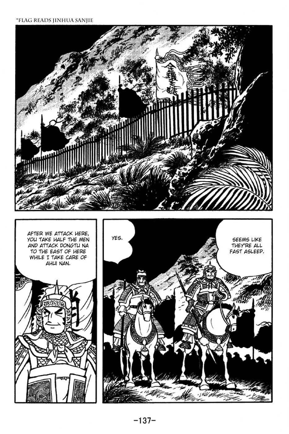 Read Sangokushi chapter 316 image 13 on Lezhin