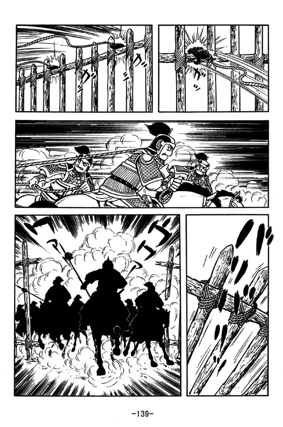 Read Sangokushi chapter 316 image 15 on Lezhin
