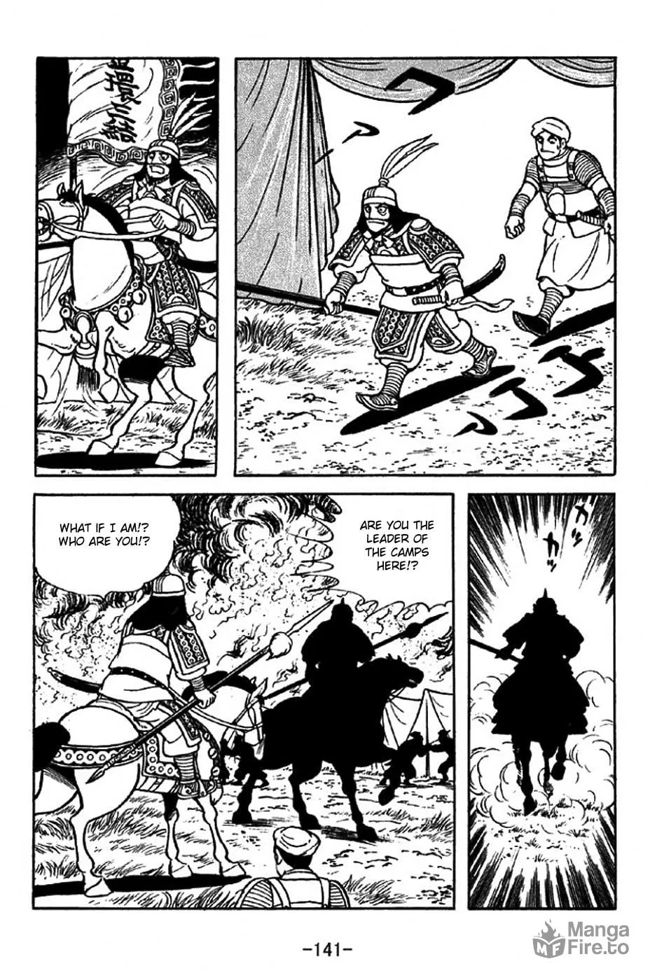Read Sangokushi chapter 316 image 17 on Lezhin