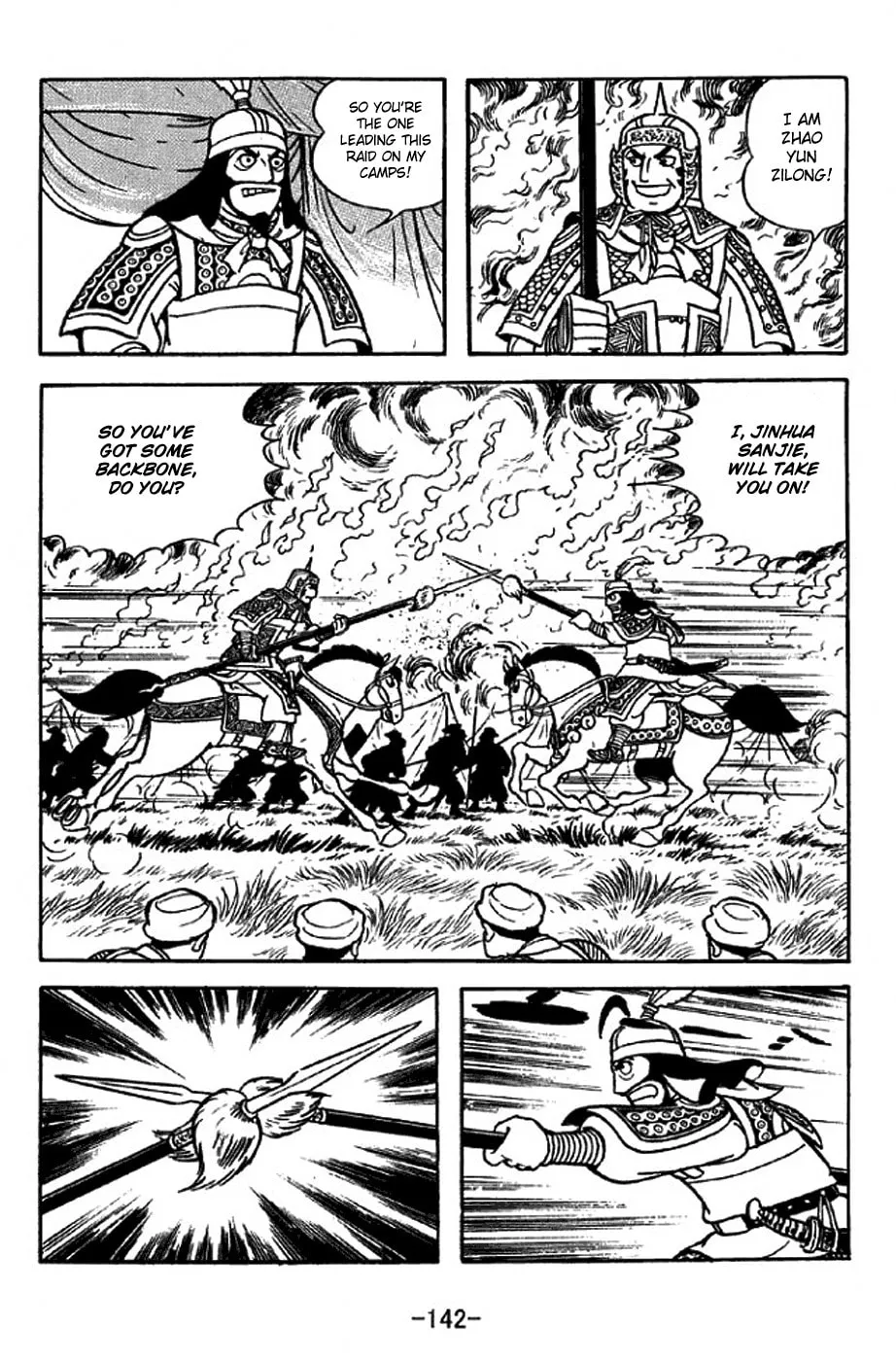 Read Sangokushi chapter 316 image 18 on Lezhin