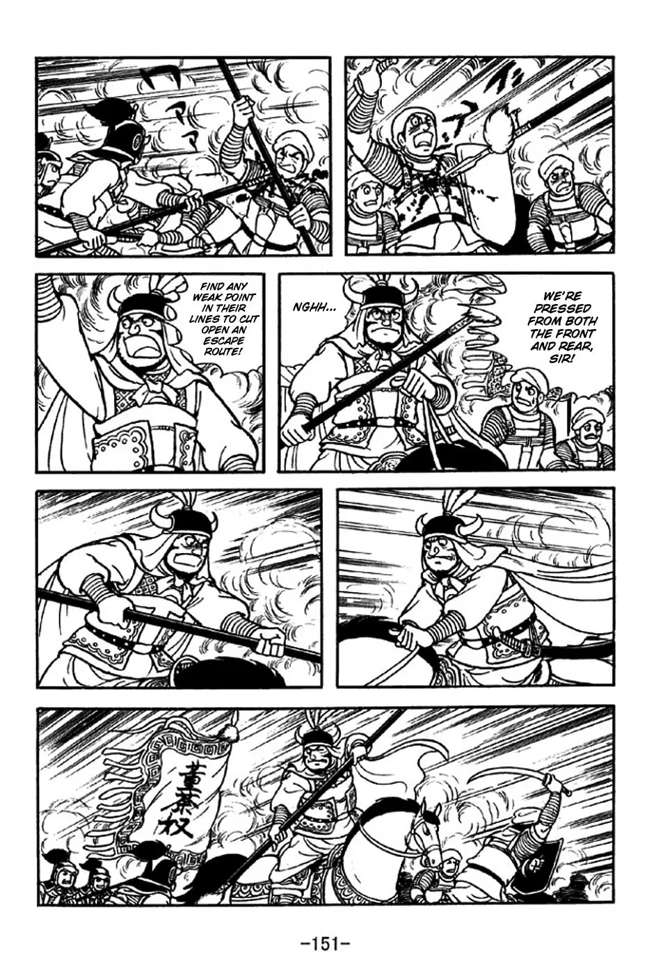 Read Sangokushi chapter 316 image 27 on Lezhin