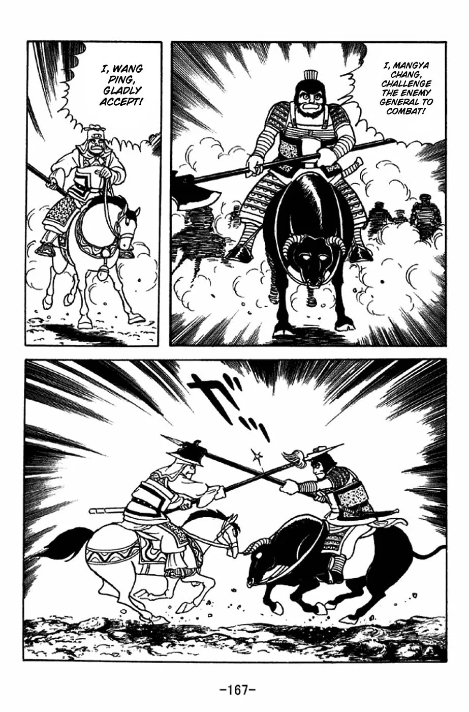 Read Sangokushi chapter 317 image 13 on Lezhin