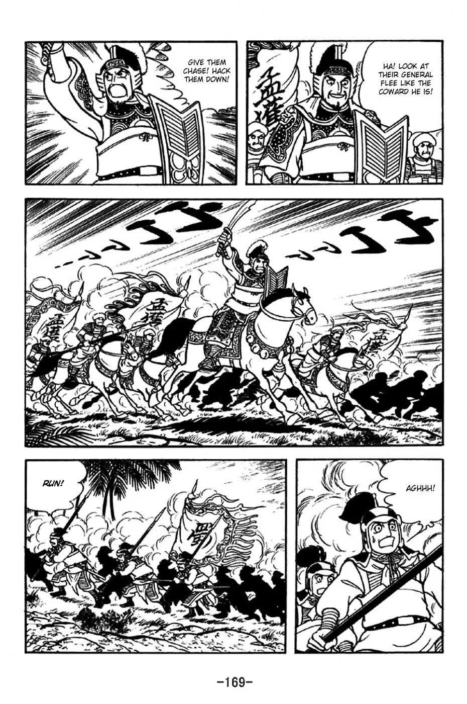 Read Sangokushi chapter 317 image 15 on Lezhin