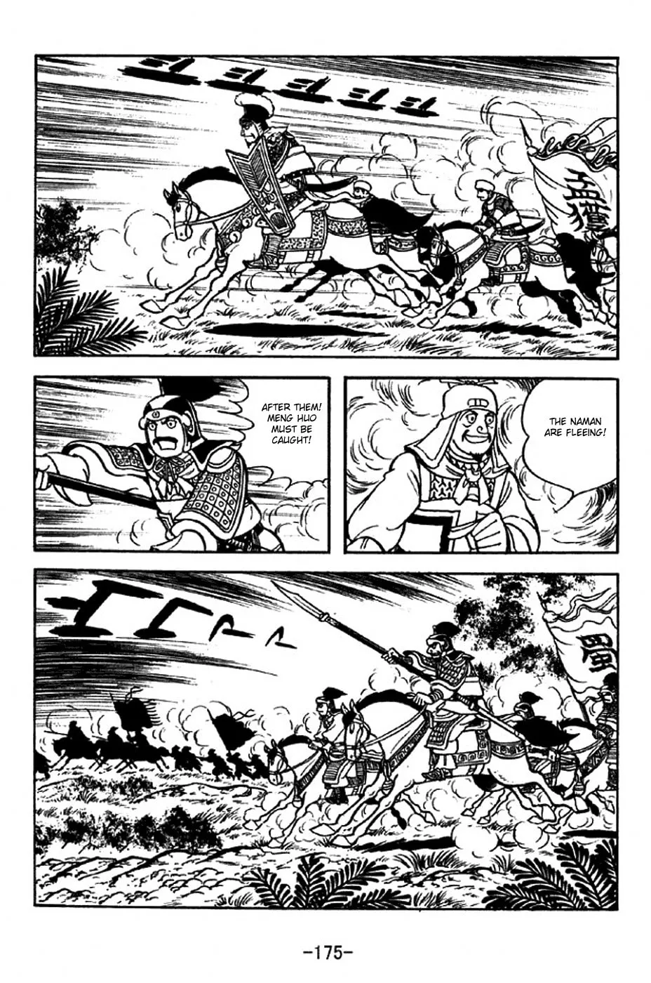 Read Sangokushi chapter 317 image 21 on Lezhin