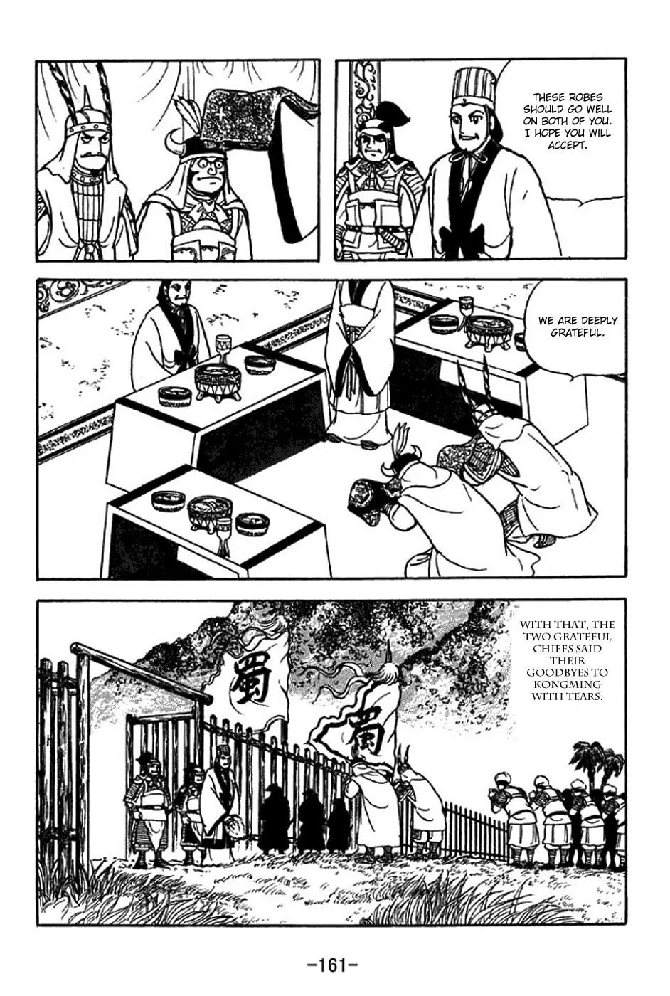 Read Sangokushi chapter 317 image 7 on Lezhin