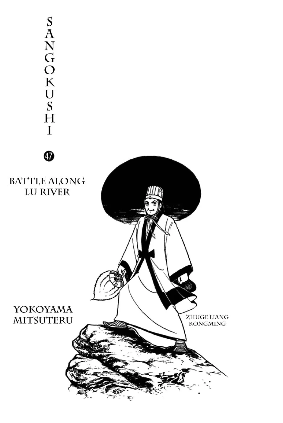 Read Sangokushi chapter 319 image 1 on Lezhin