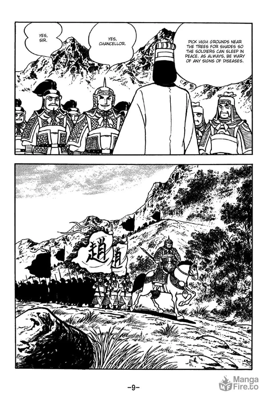 Read Sangokushi chapter 319 image 22 on Lezhin