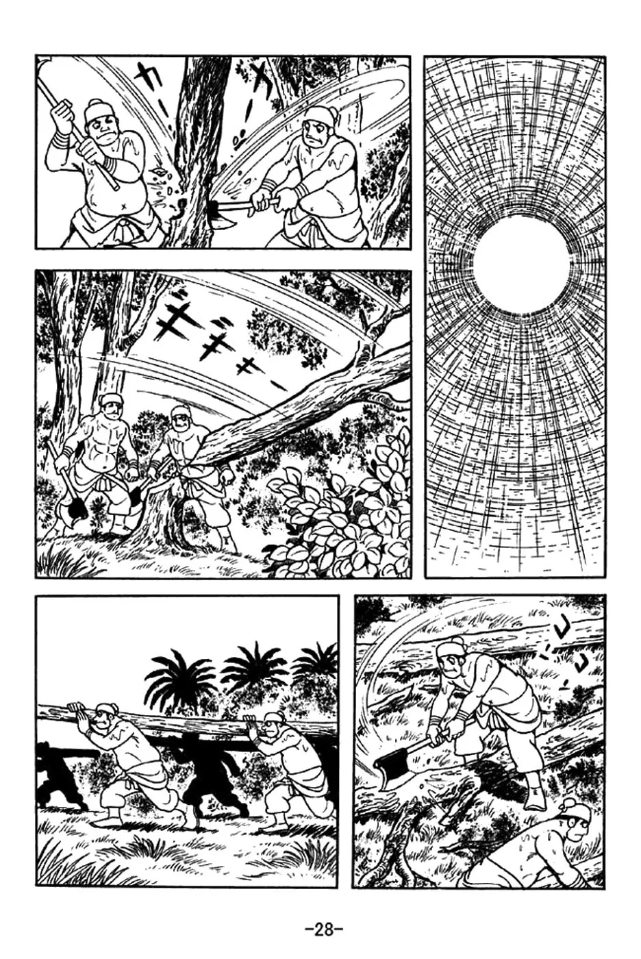 Read Sangokushi chapter 319 image 41 on Lezhin