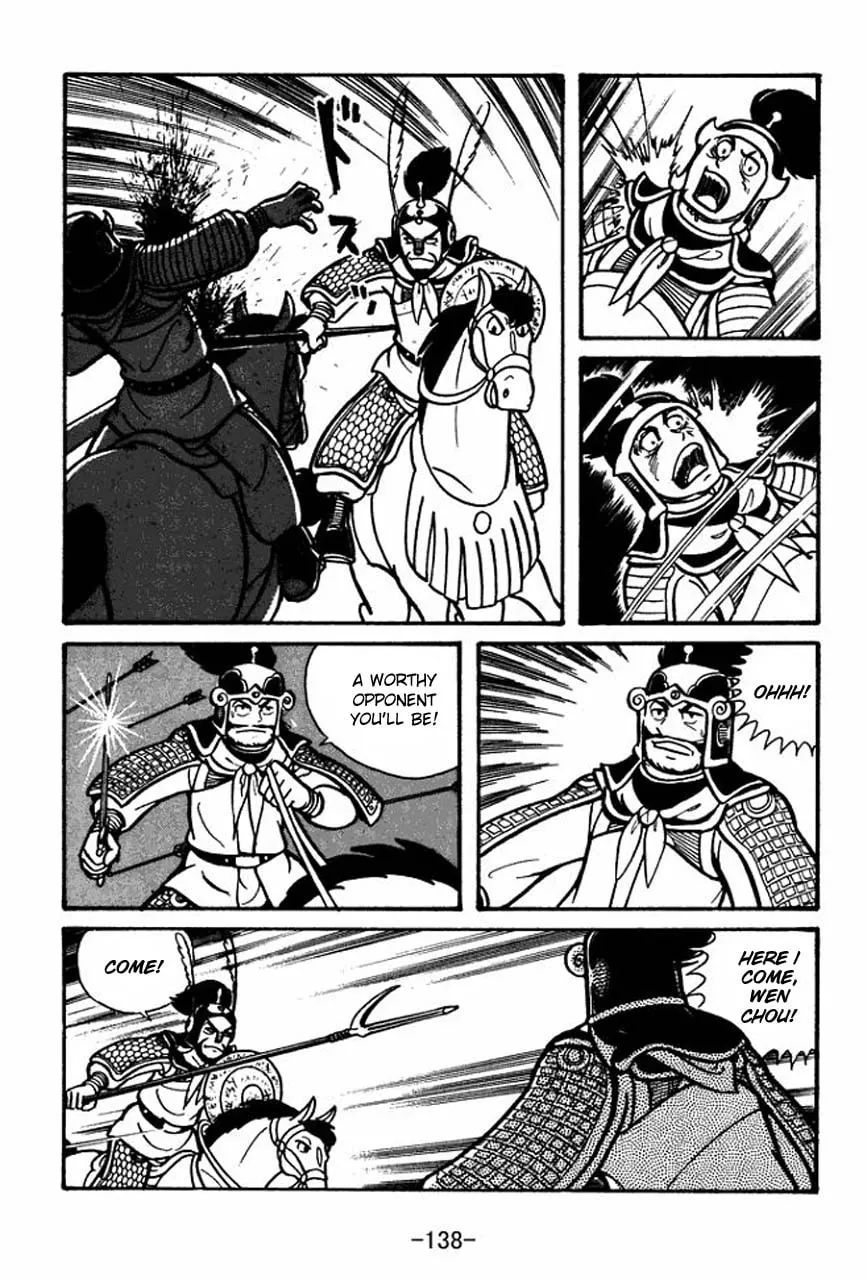 Read Sangokushi chapter 32 image 22 on Lezhin