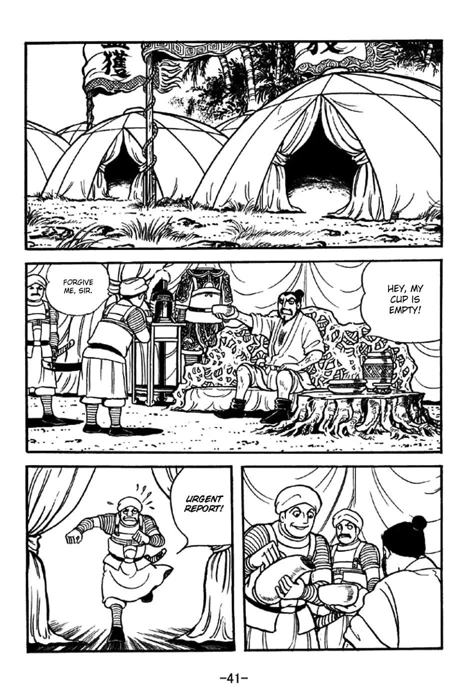 Read Sangokushi chapter 320 image 10 on Lezhin