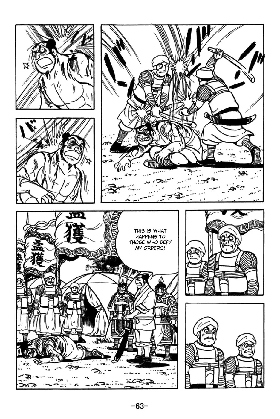 Read Sangokushi chapter 321 image 18 on Lezhin