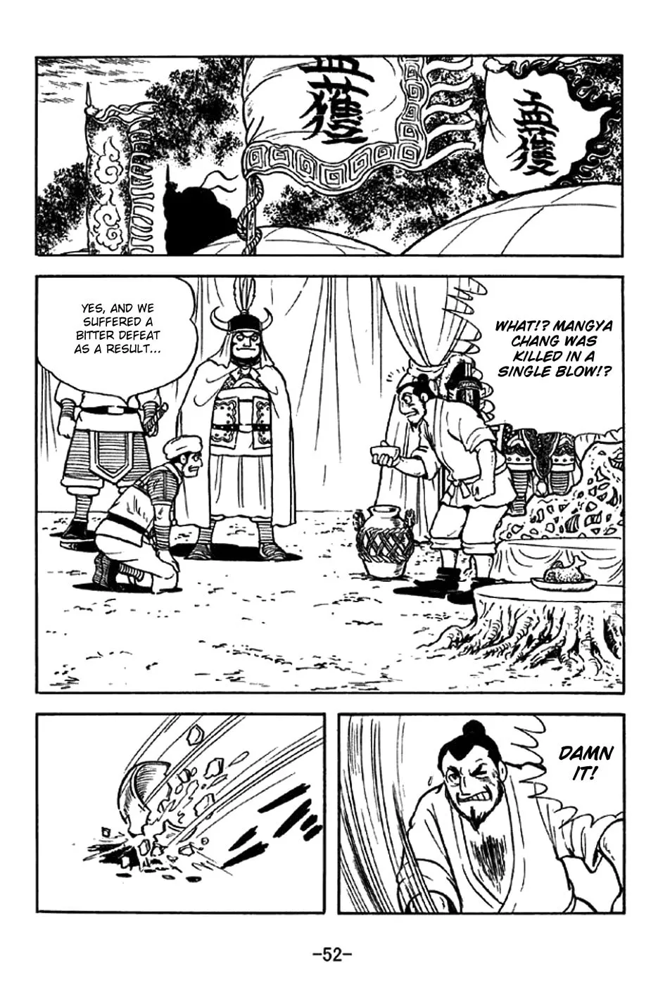 Read Sangokushi chapter 321 image 7 on Lezhin