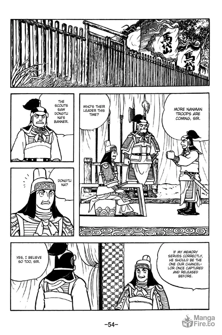 Read Sangokushi chapter 321 image 9 on Lezhin