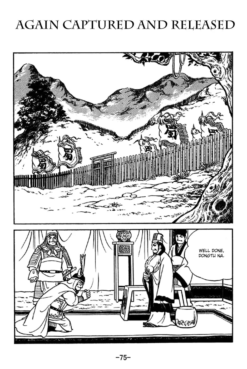 Read Sangokushi chapter 322 image 0 on Lezhin