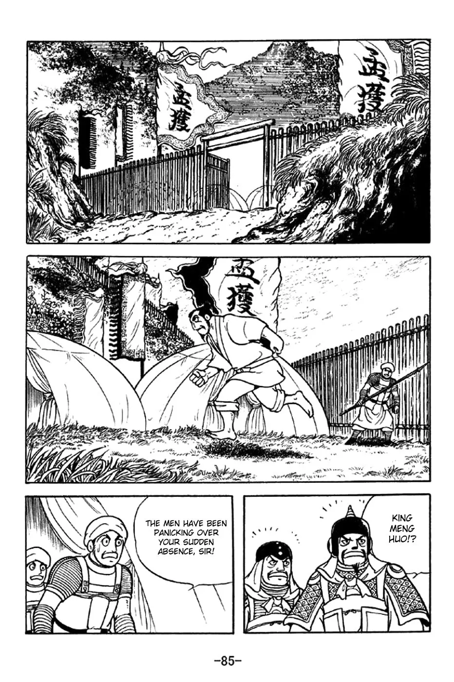 Read Sangokushi chapter 322 image 10 on Lezhin