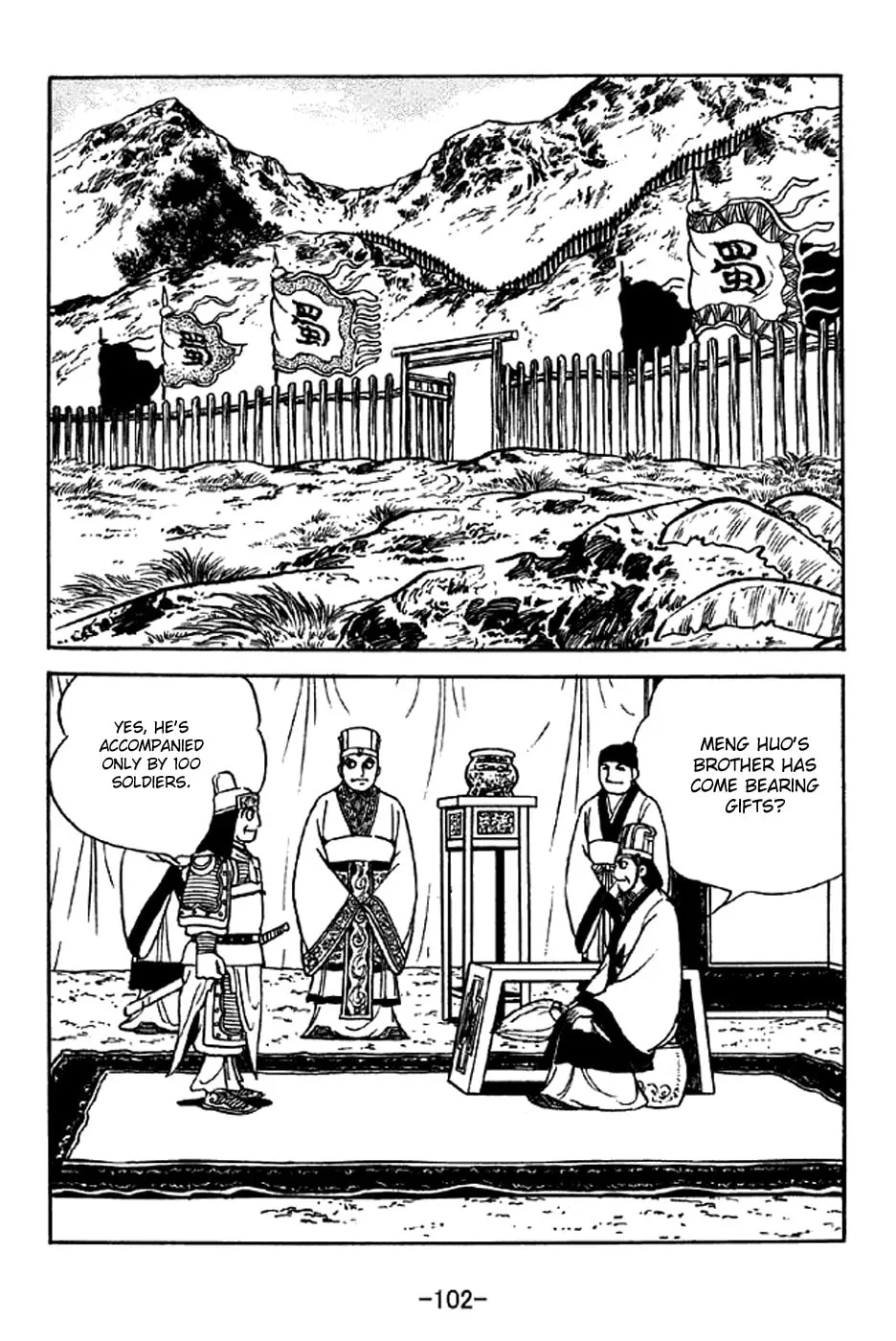 Read Sangokushi chapter 322 image 27 on Lezhin
