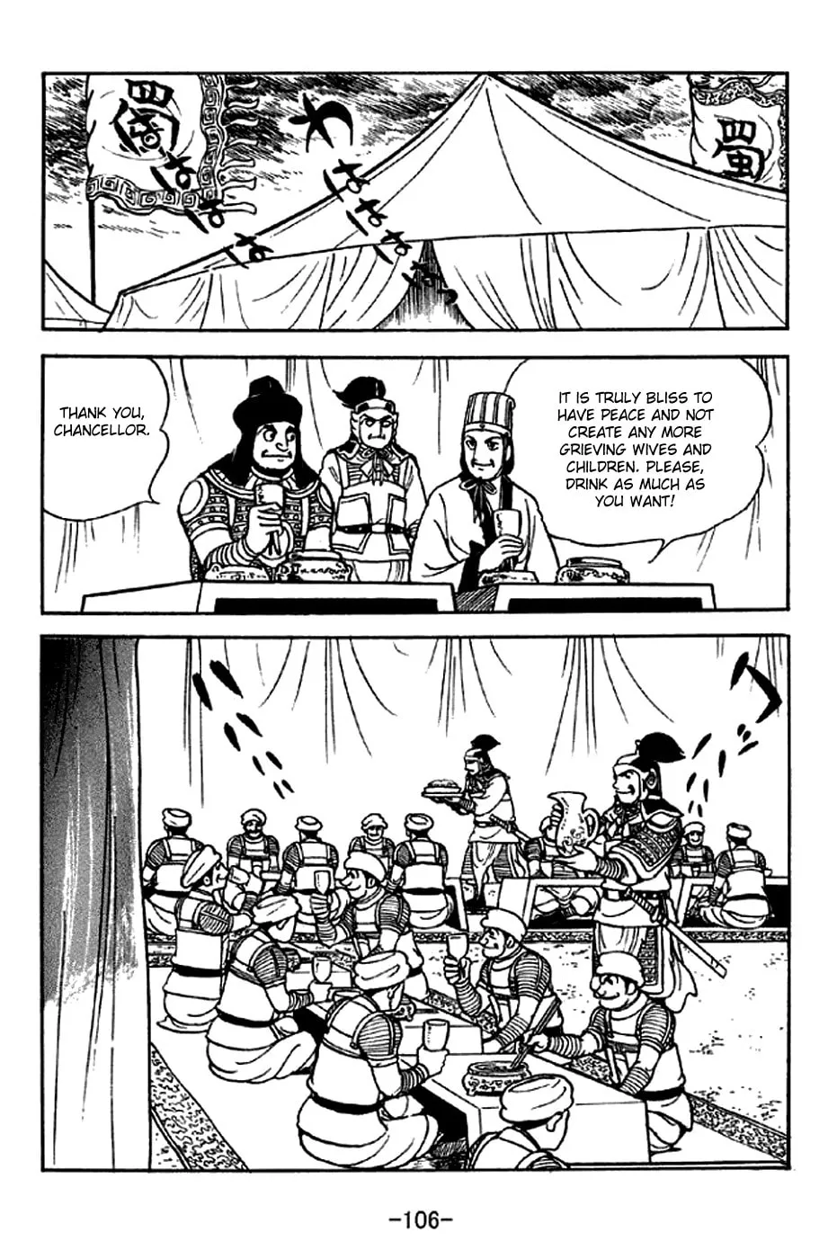 Read Sangokushi chapter 322 image 31 on Lezhin